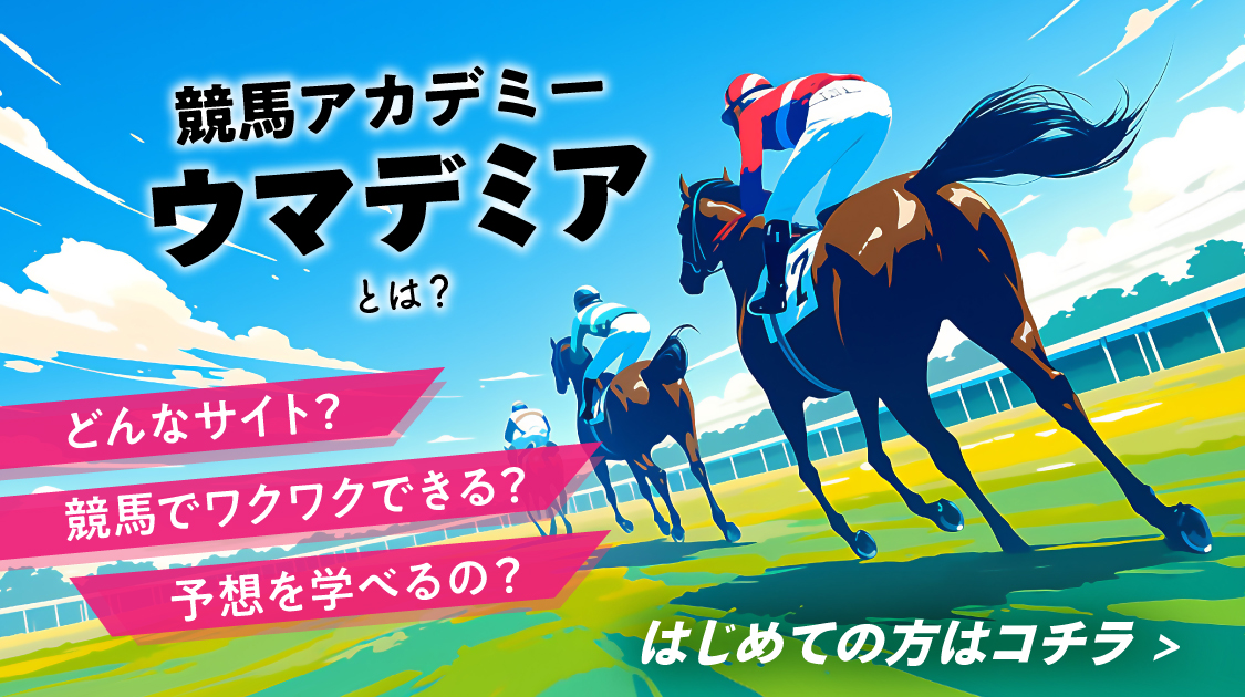 ウマカス多重債務者 ウマデミア